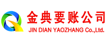 博爱追账公司
